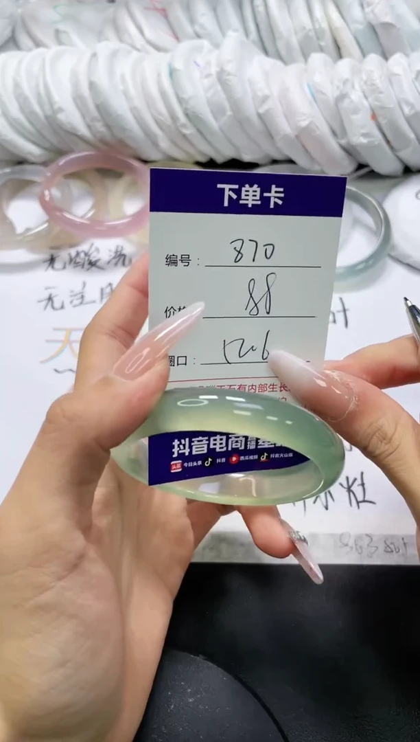 未镶嵌手镯玛瑙/玉髓870
