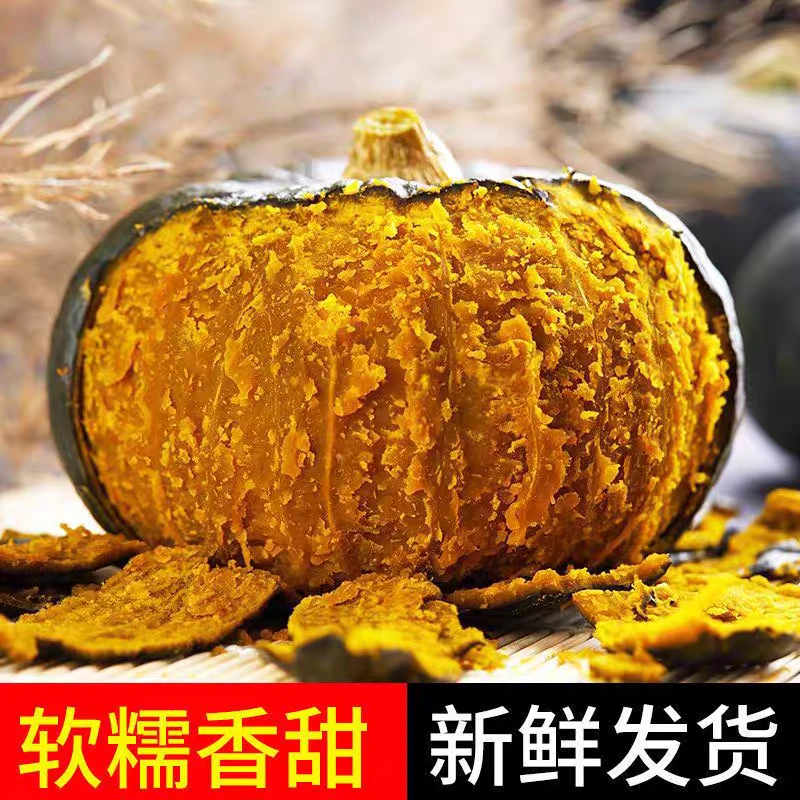 （坏瓜包赔）贝贝南瓜新鲜采摘沙地老农种植宝宝辅食净重4.5斤FH