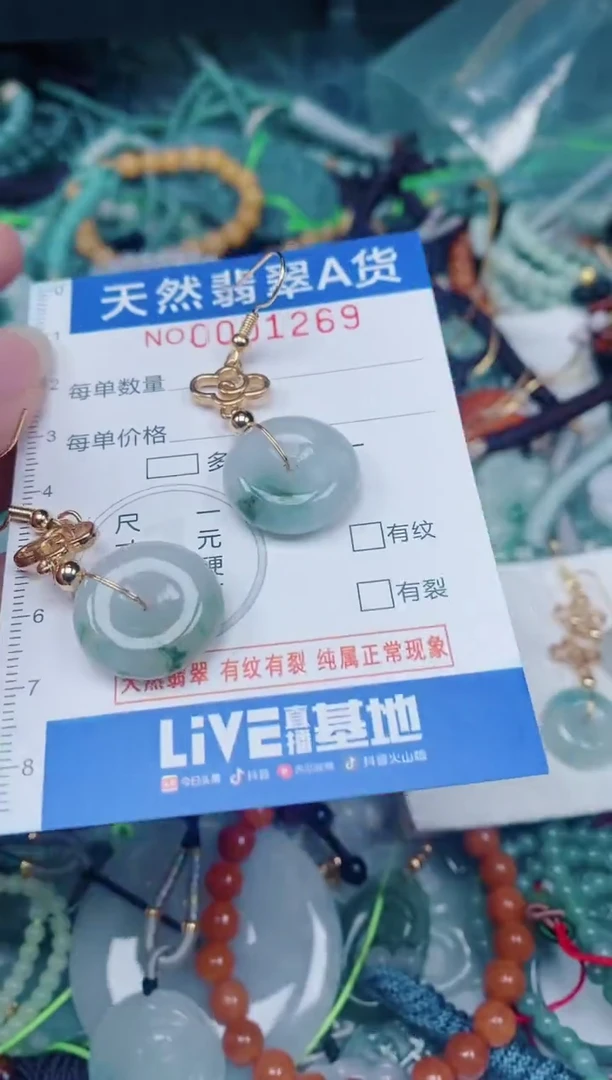 颈饰未镶嵌翡翠00001269