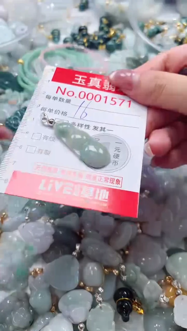吊坠(不含链)未镶嵌翡翠1571
