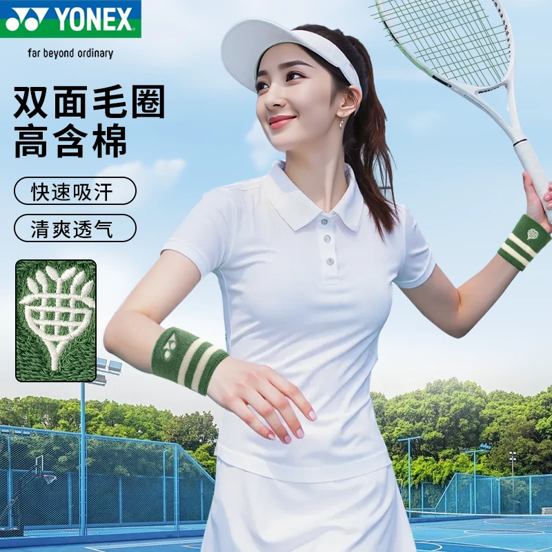 YONEX/尤尼克斯新款正品羽毛球护腕YY运动吸汗护具手腕AC00604