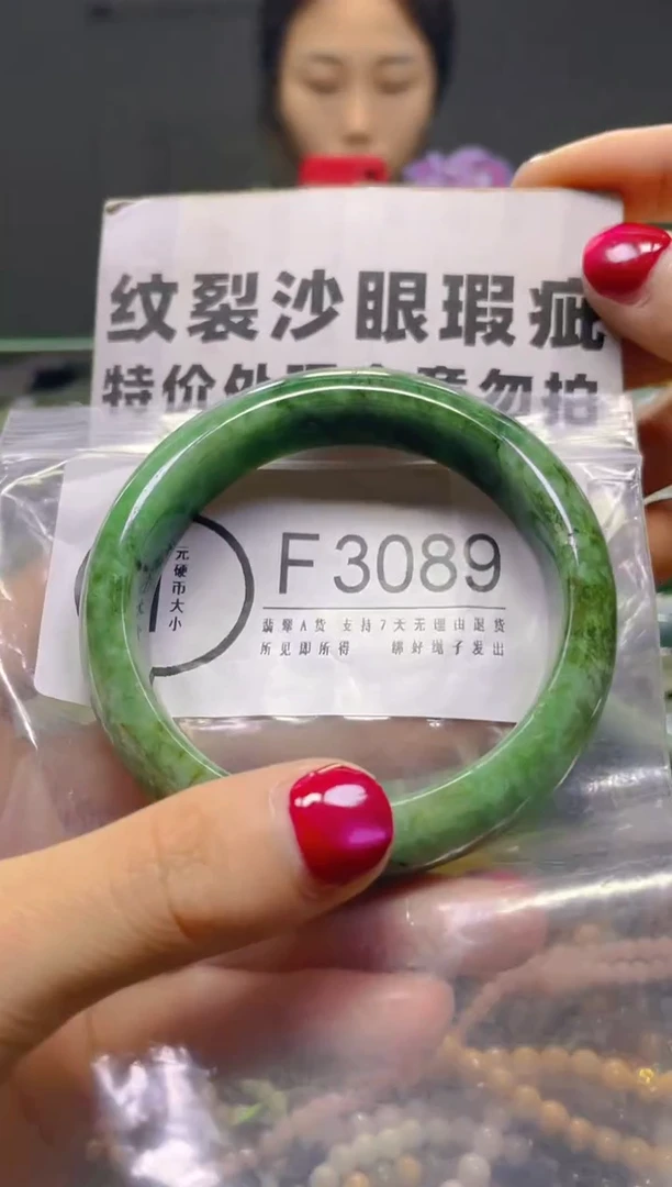颈饰未镶嵌翡翠56-58/F/纹裂沙眼瑕疵介意勿拍