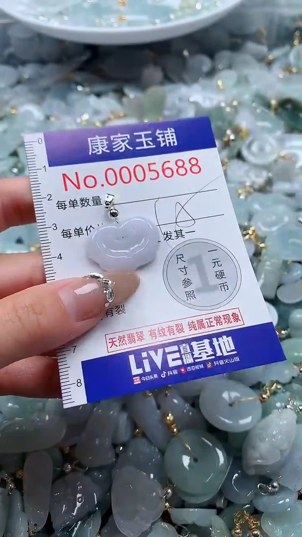 翡翠未镶嵌吊坠(不含链)5688