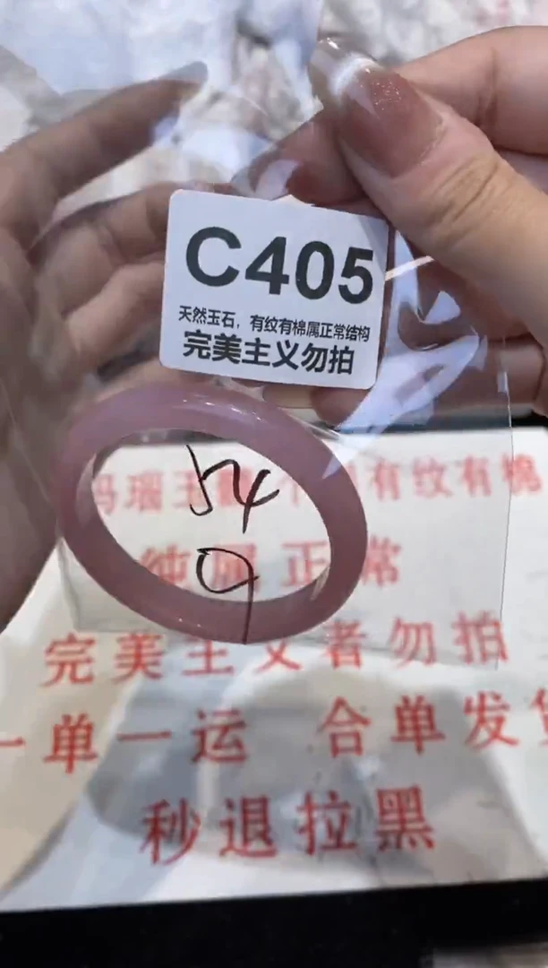 手镯玛瑙/玉髓未镶嵌54