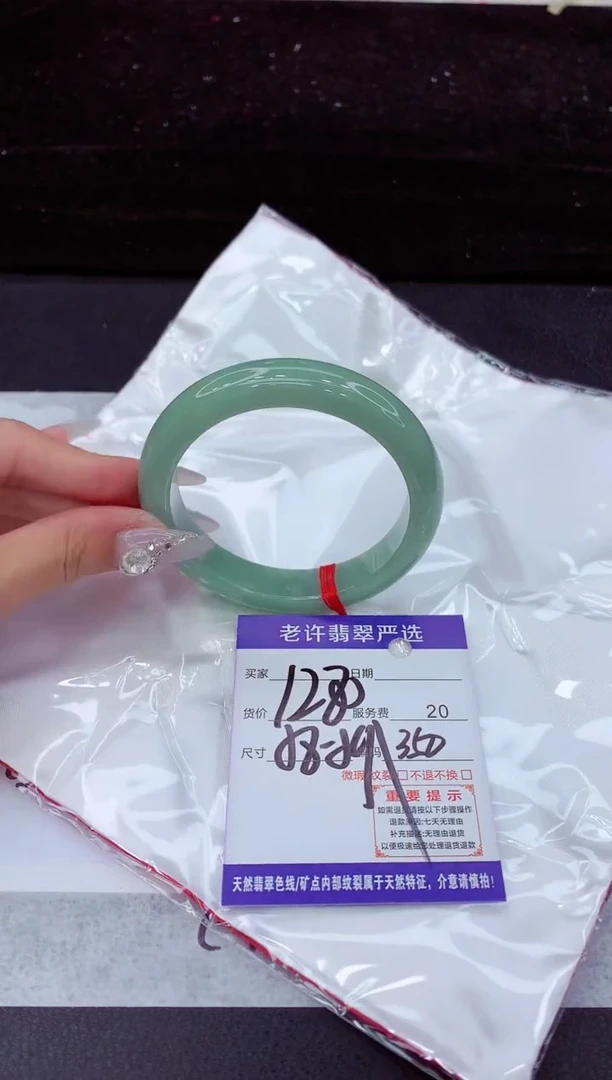 翡翠手镯未镶嵌1