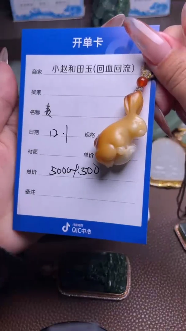 未镶嵌和田玉挂件y53