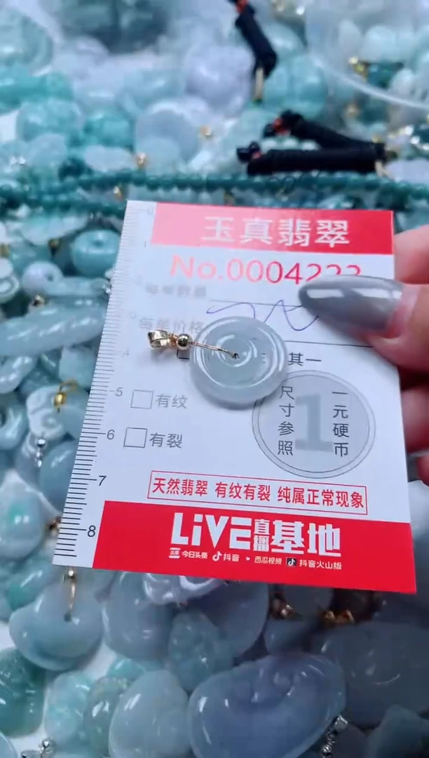 吊坠(不含链)未镶嵌翡翠4223