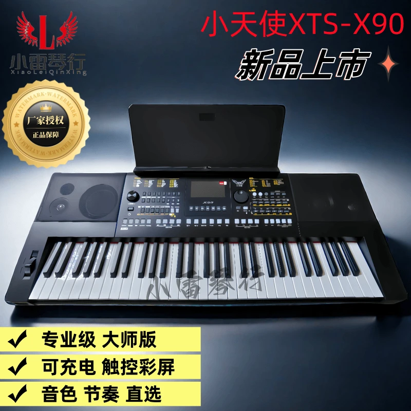 XTS/小天使X90电子琴专用触控多功能专业版61键中老年演出学习