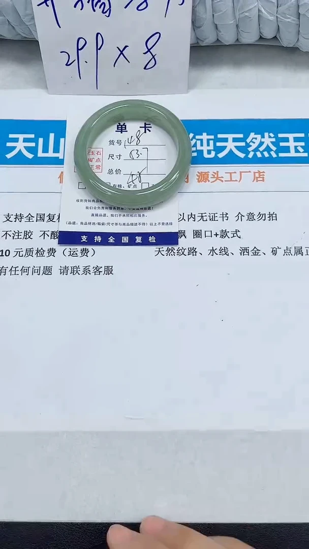 未镶嵌手镯石英质玉148-53.7