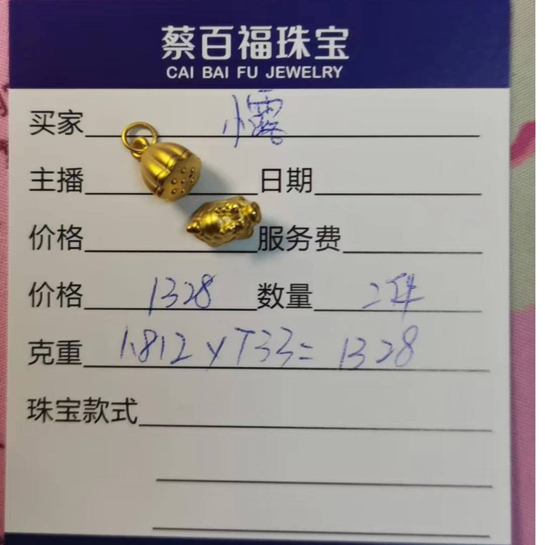 蔡百福足金转运珠