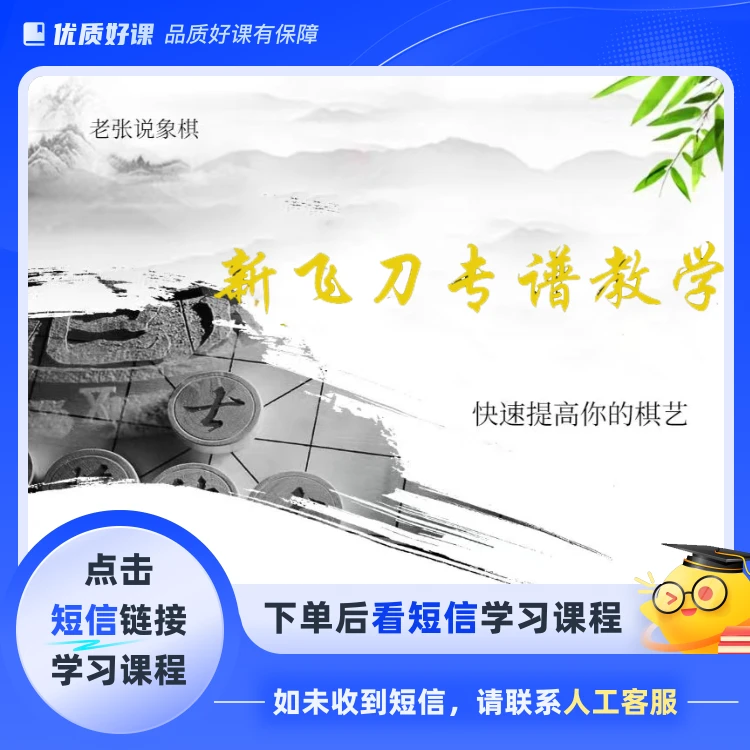 新飞刀专谱教学(点击短信链接学习课程)