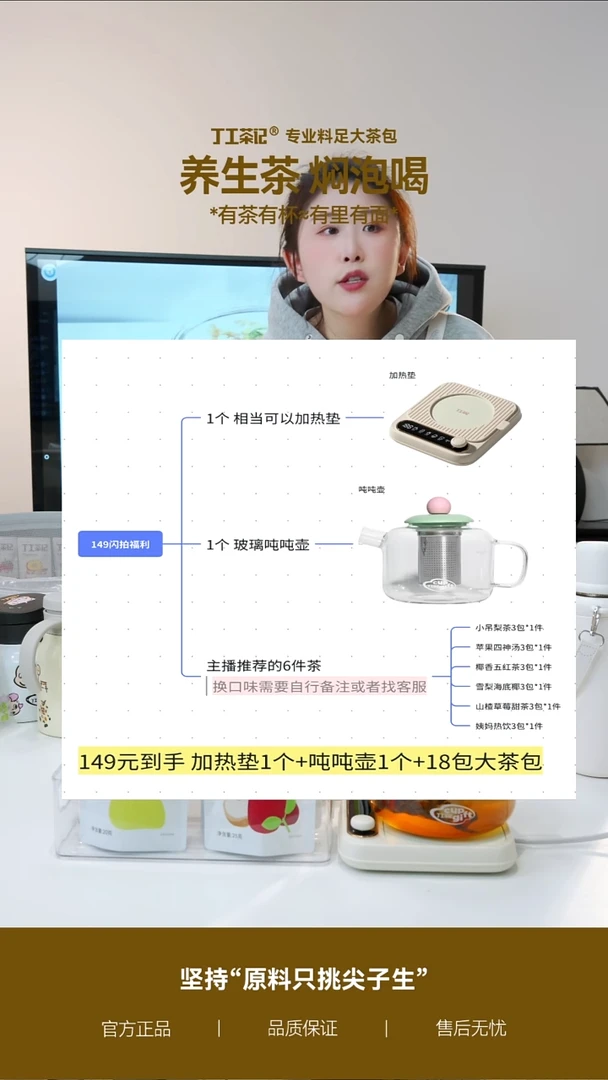 高硼硅玻璃吨吨壶+加热垫+6件茶（口味下单备注）