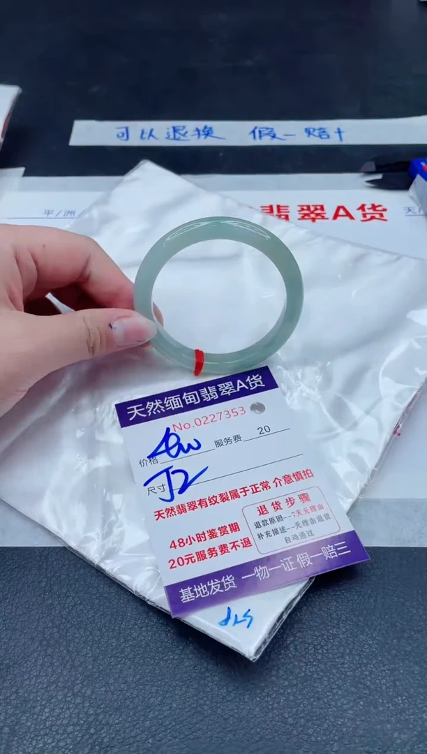 未镶嵌手镯翡翠400.000000