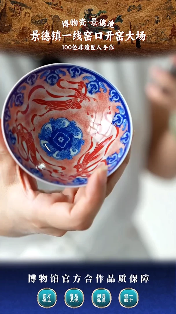 【景德詺兮】敦煌·全红拓飞天心经斗笠杯MX279