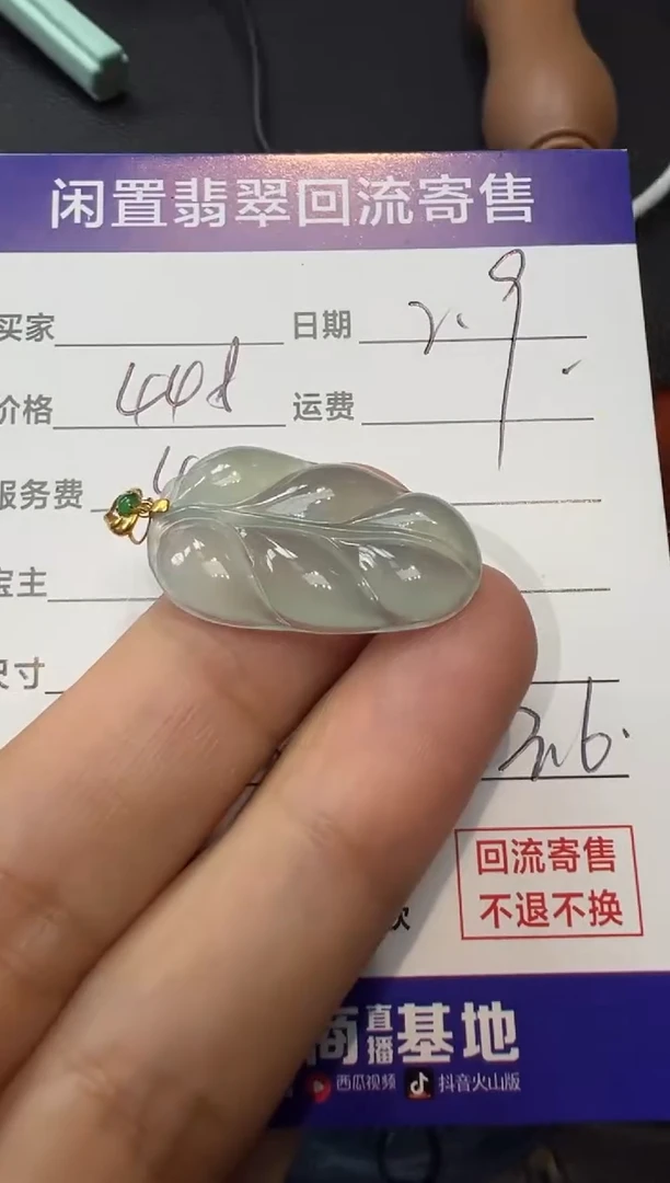 【闪购商品】翡翠吊坠(不含链)18K金镶嵌叶子