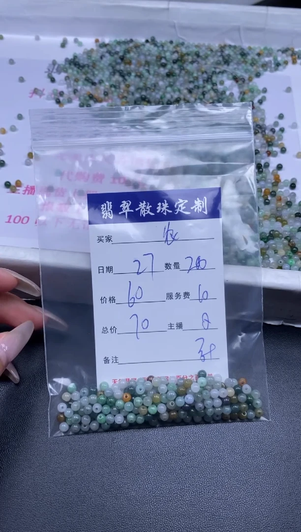颈饰未镶嵌翡翠农**姐贞城散珠批发DIY编制