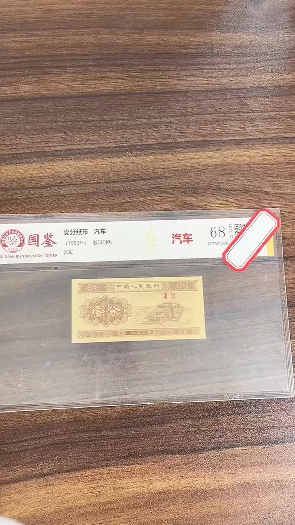 指定链接壹分纸币单张.1K