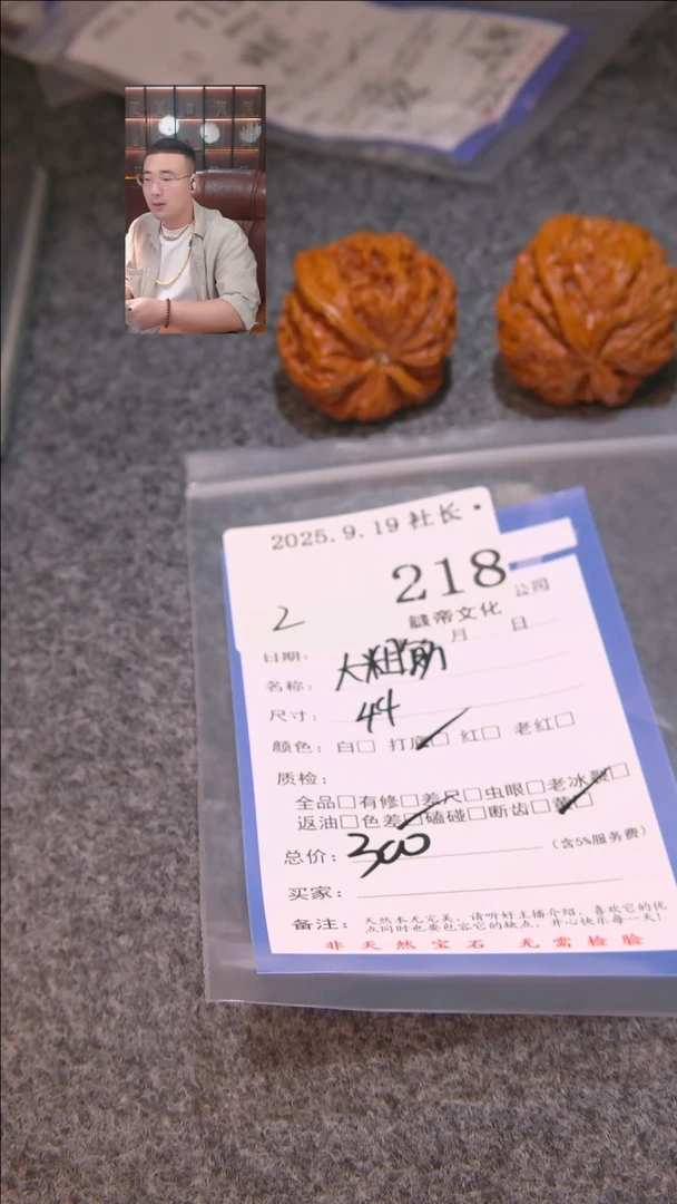 把件文玩核桃张**#大粗筋218諘帝文化