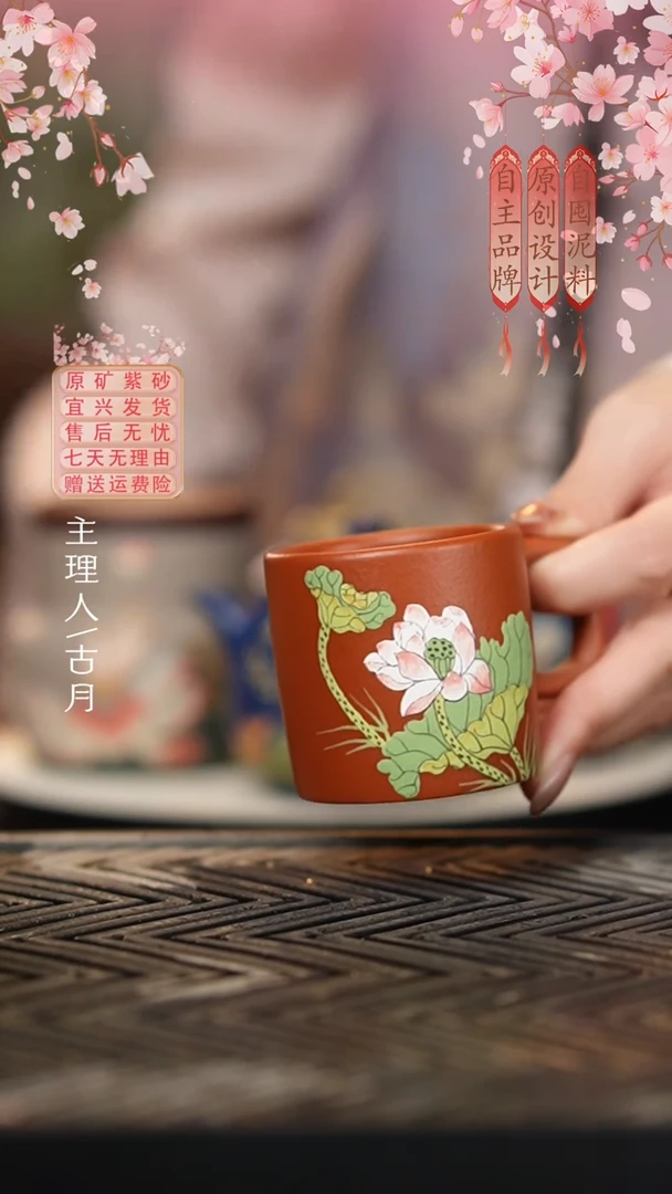 XY663朱泥“荷塘月色”把杯80cc