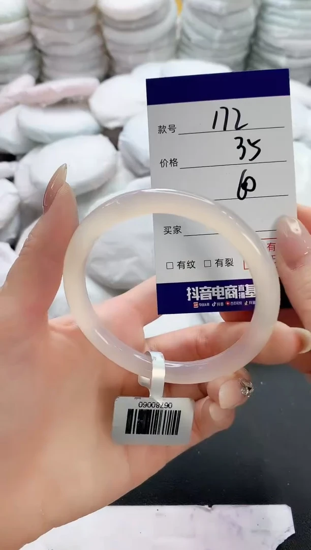 【闪购商品】玛瑙/玉髓手镯未镶嵌172