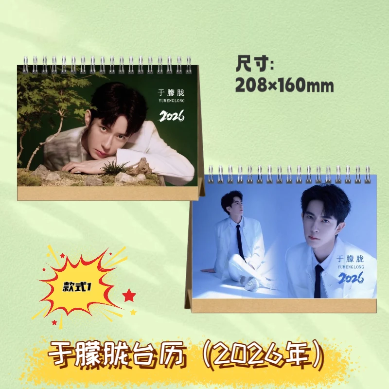 于ML写真集2026年双面印图台历桌面摆台礼物