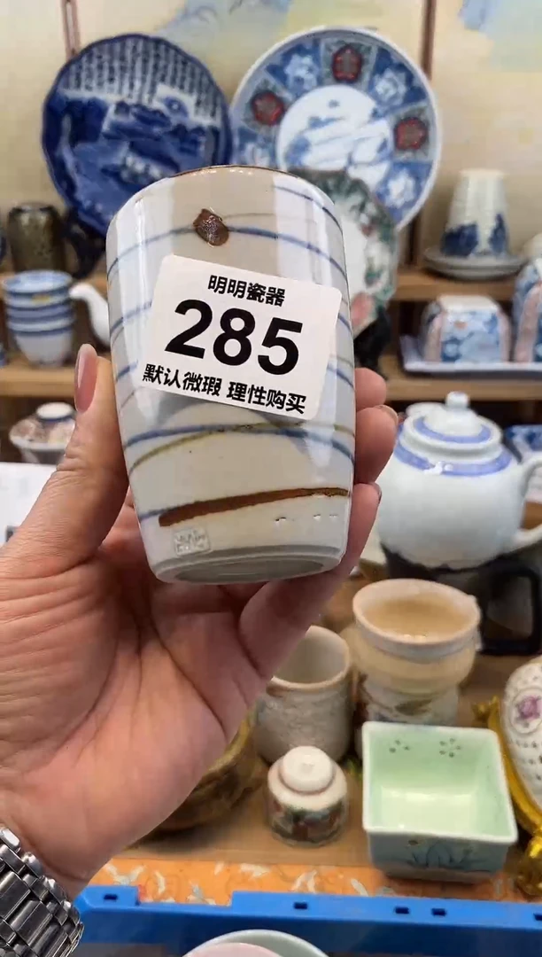 瓷片新号开播  满28包邮  感谢老板支持