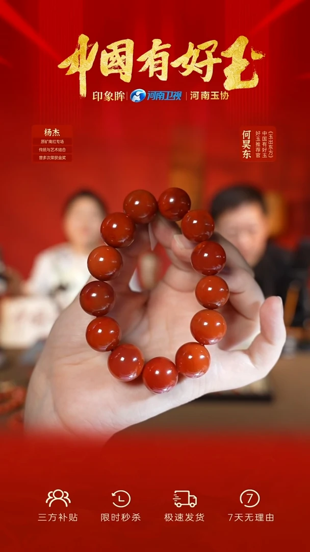 未镶嵌手串南红玛瑙cl  39 yh