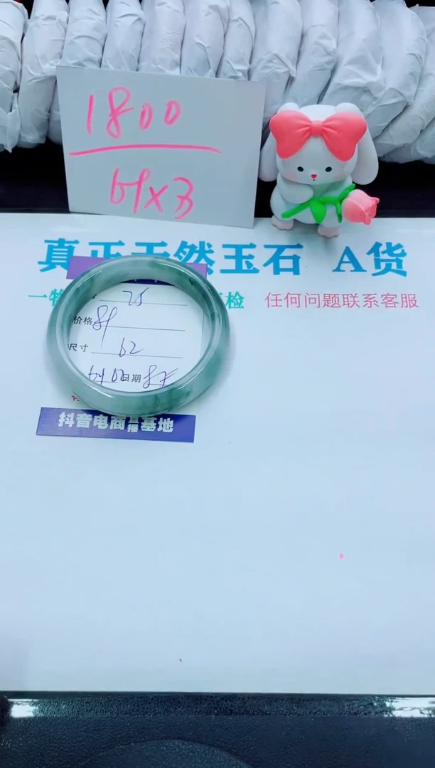 【闪购商品】石英质玉手镯未镶嵌25