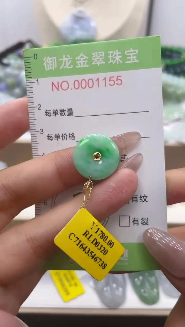 颈饰未镶嵌翡翠040多样性发货