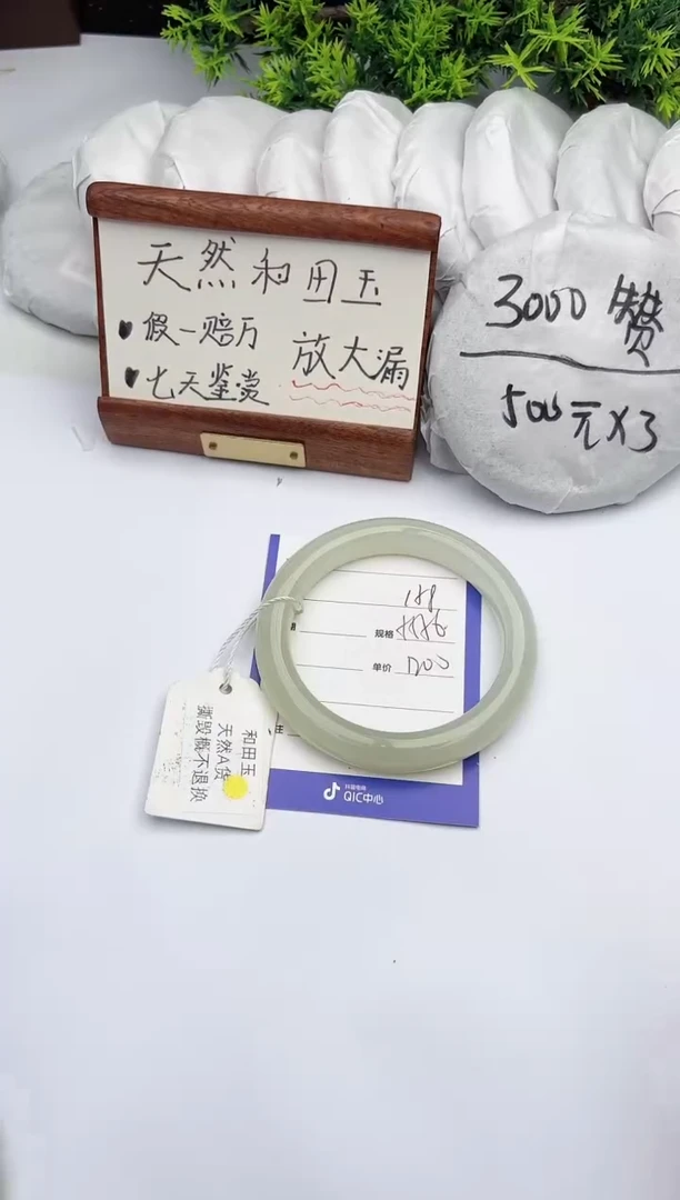 【闪购商品】和田玉手镯未镶嵌柯沛158