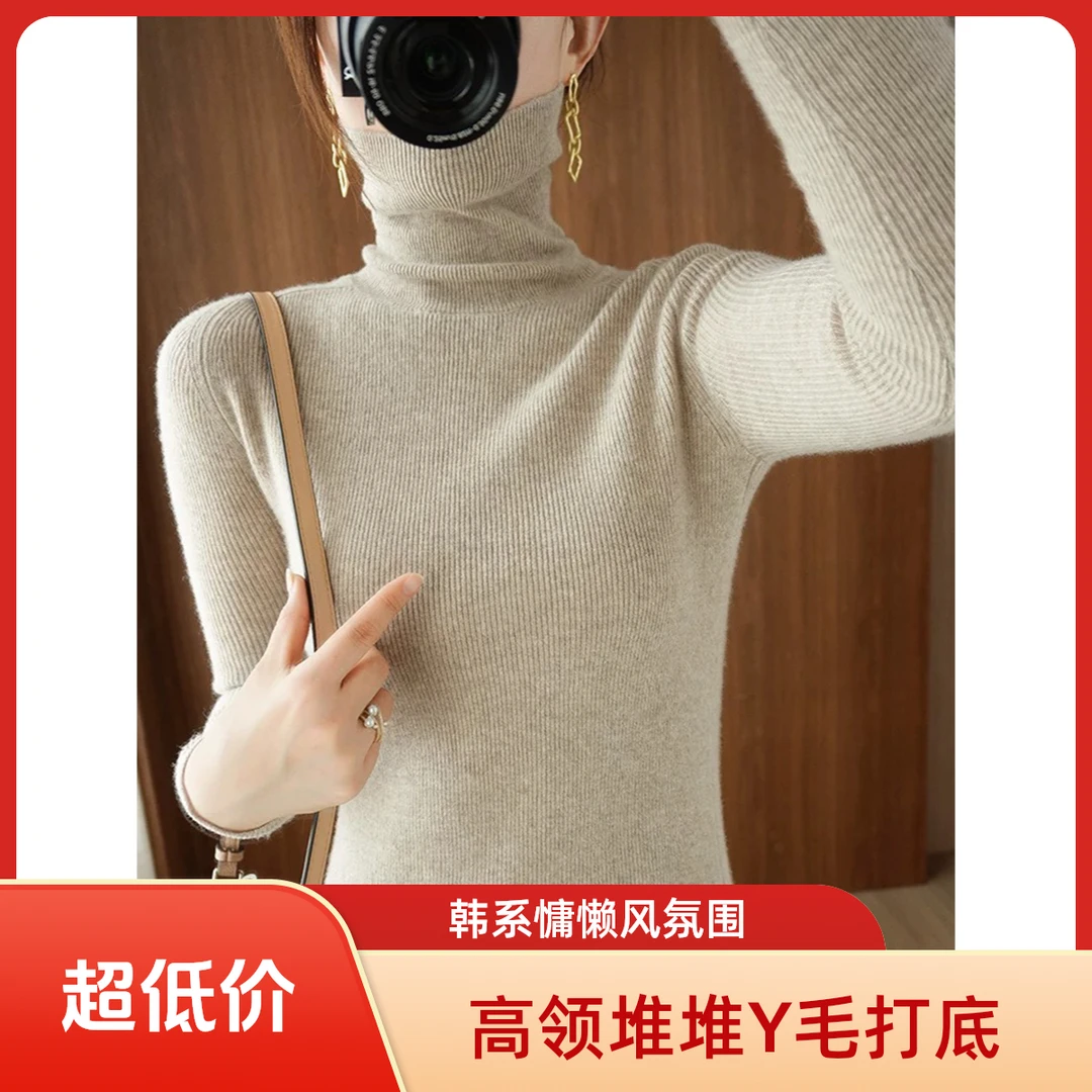 银基大青 小众穿搭 慵懒风氛围韩系柔感高领堆堆Y毛厚打底