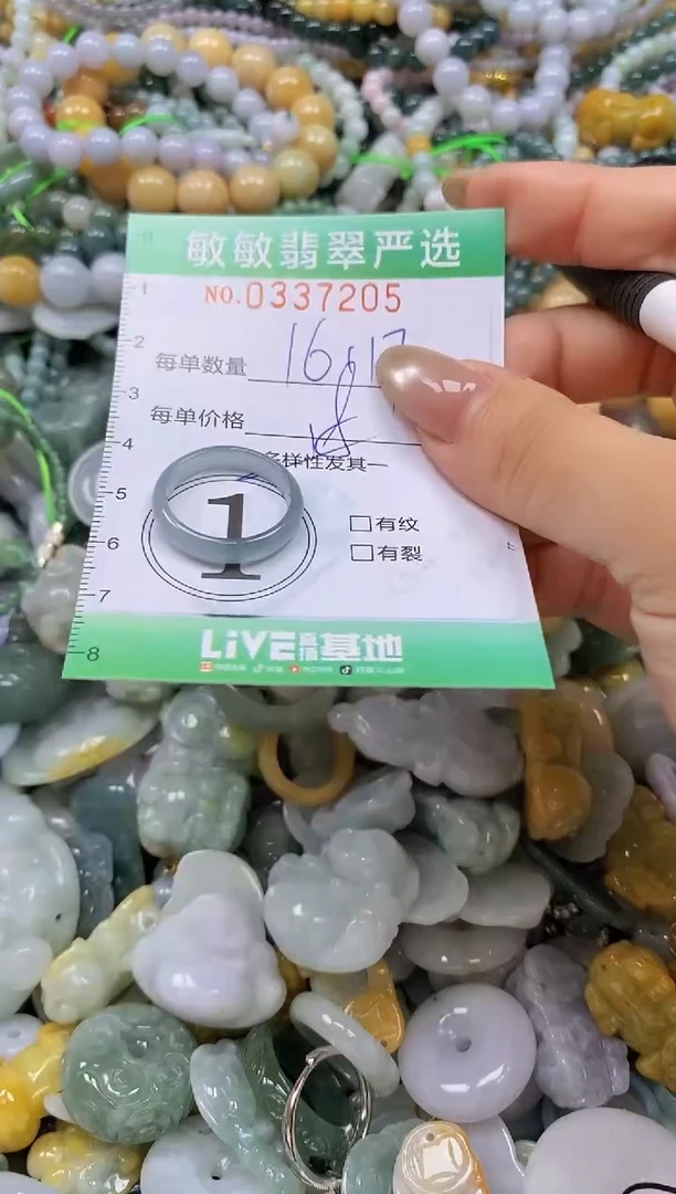 颈饰未镶嵌翡翠闪购0337205多样性发其一