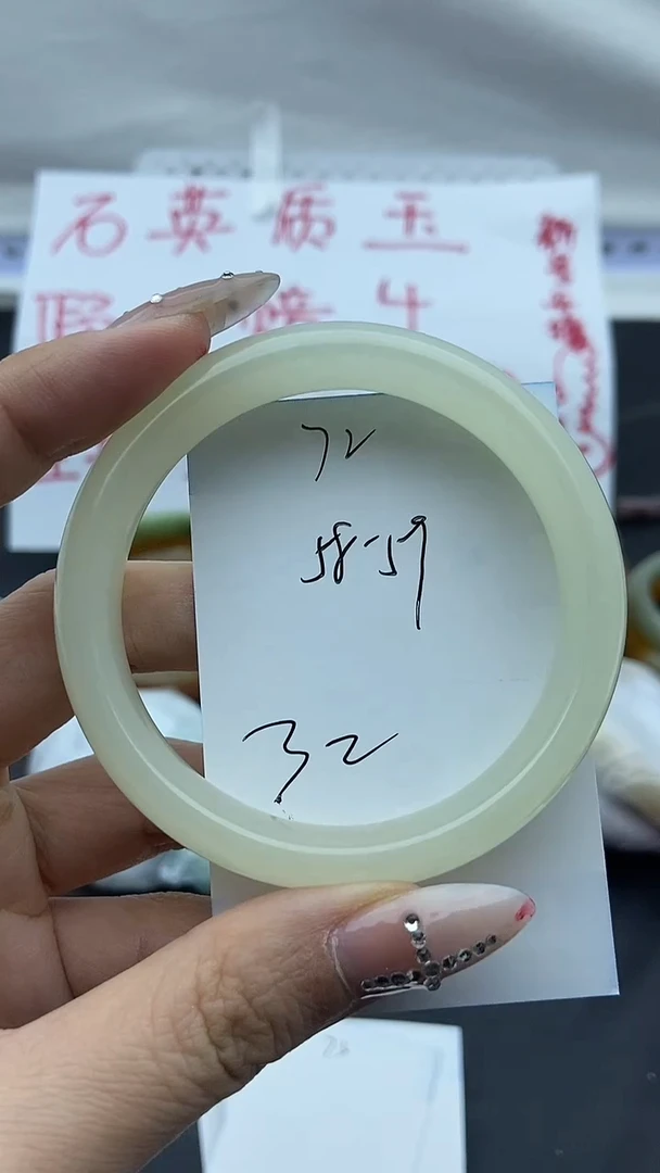未镶嵌手镯石英质玉72+58/59