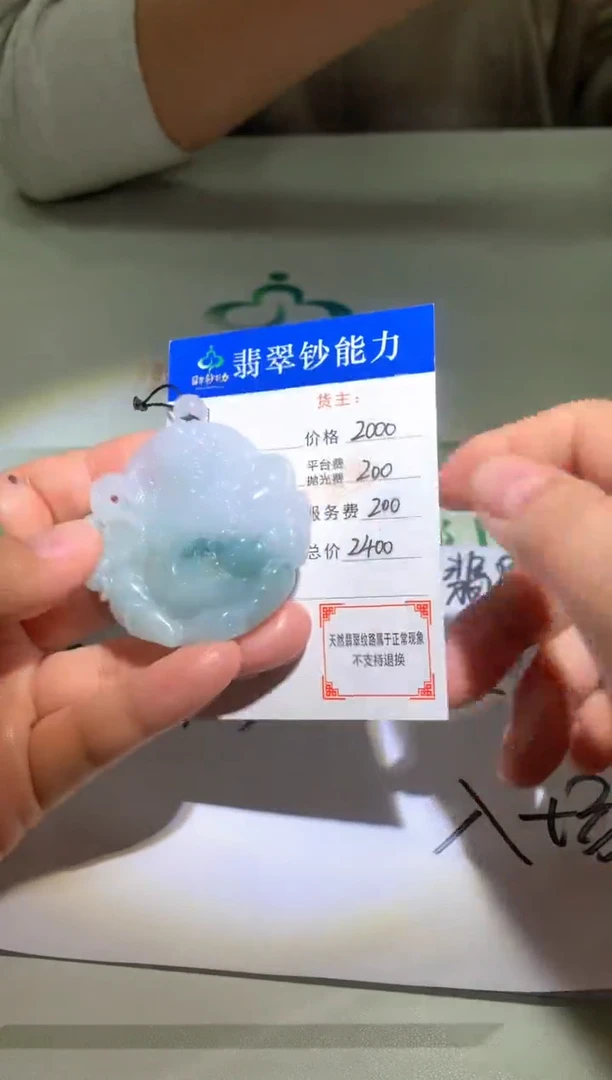 未镶嵌定制翡翠毛货-不退不换