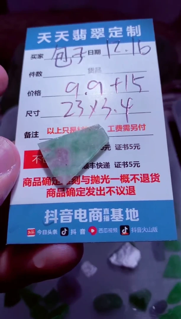 未镶嵌定制翡翠包*。材料9.9