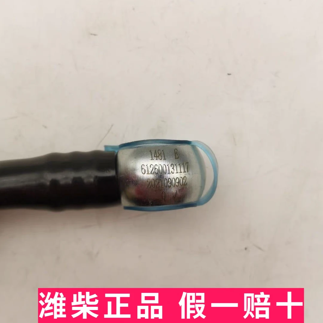 潍柴P10发动机空压机回水管打气泵水管原厂正品装机件防漏水