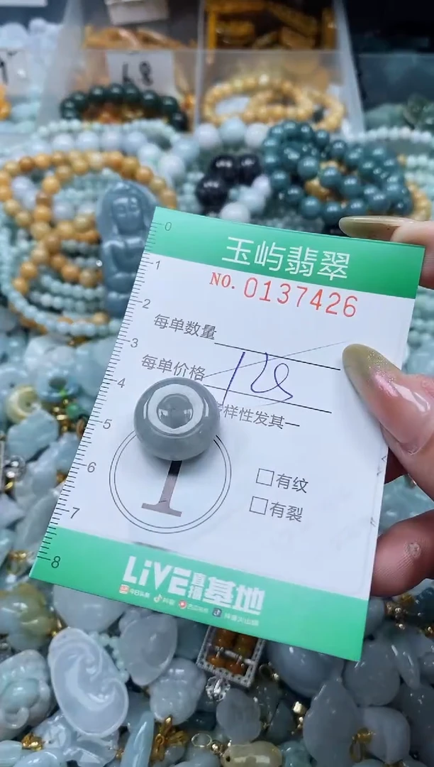 翡翠未镶嵌颈饰闪购0137426多样性发其一