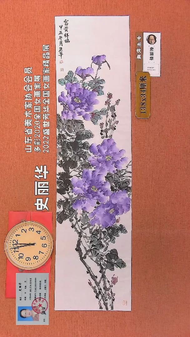【闪购商品】水彩33        史丽华绘画作品