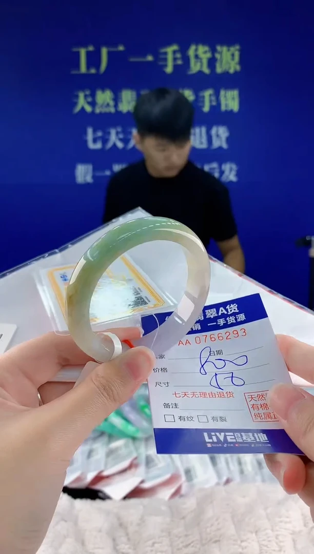 未镶嵌手镯翡翠93天然翡翠A货