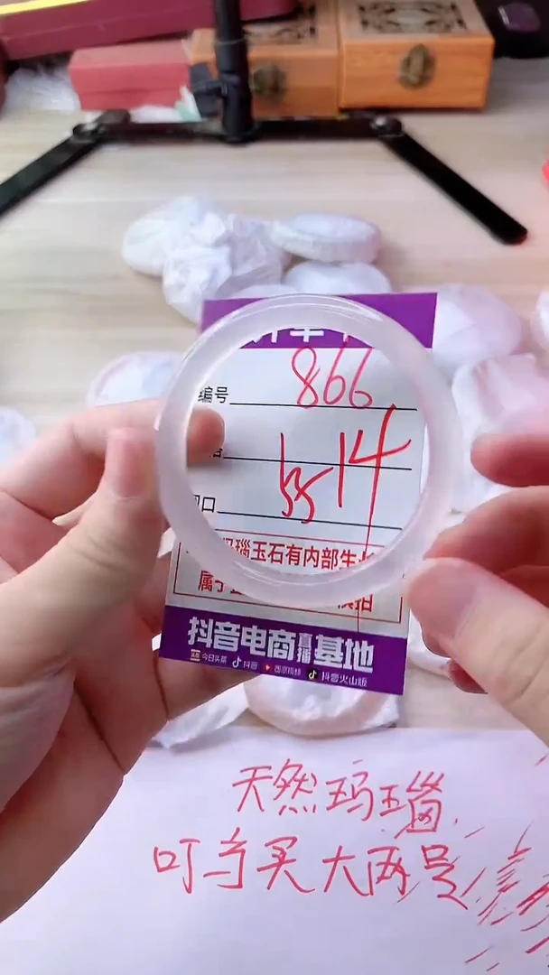 手镯玛瑙/玉髓未镶嵌866