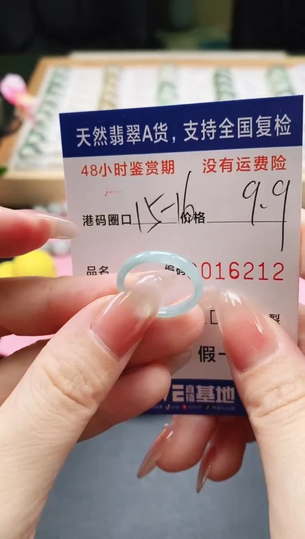 未镶嵌戒指翡翠天然A货翡翠戒圈6212