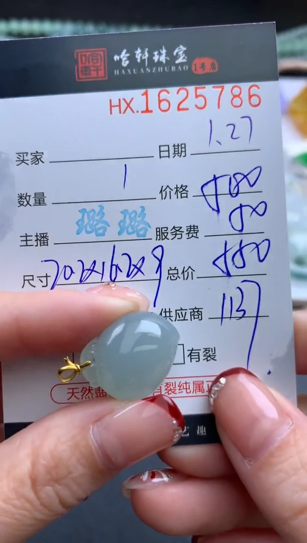 【闪购商品】翡翠挂件未镶嵌哈轩 挂件1