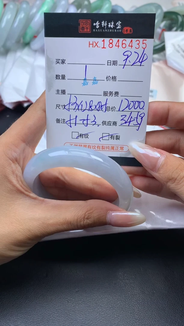 未镶嵌挂件翡翠哈轩 手镯1、53+