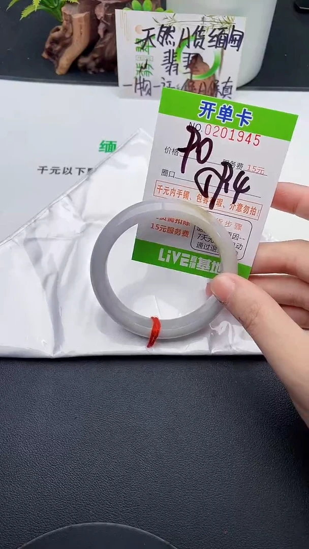 未镶嵌手镯翡翠45天然翡翠A货