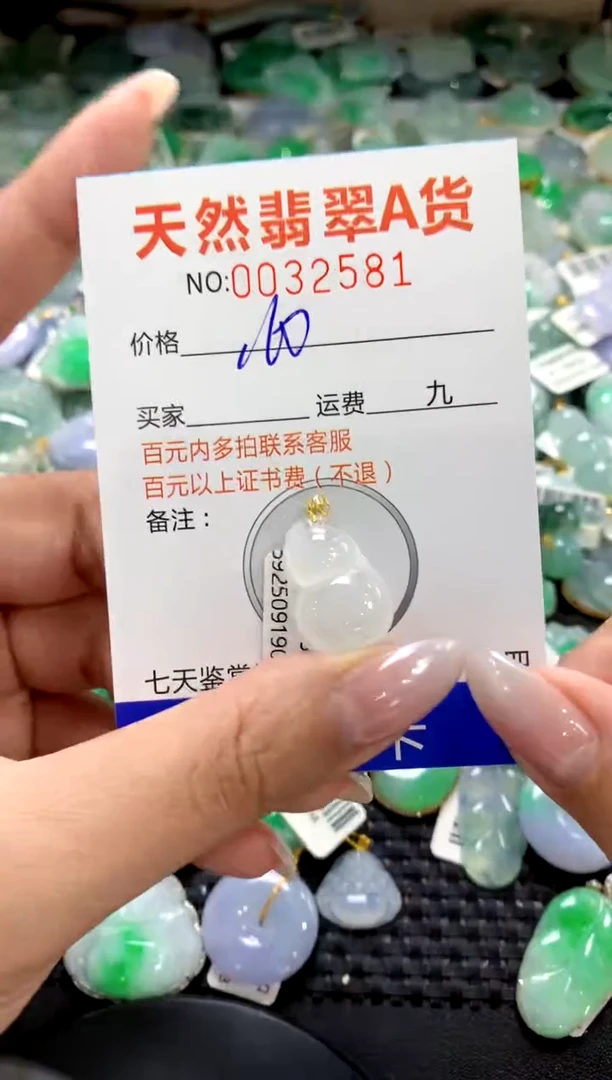颈饰18K金镶嵌翡翠1