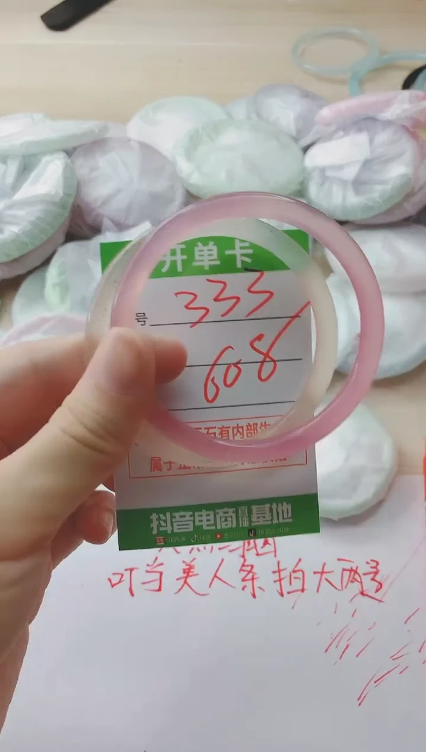 玛瑙/玉髓手镯未镶嵌333