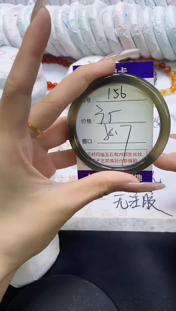 手镯玛瑙/玉髓未镶嵌156