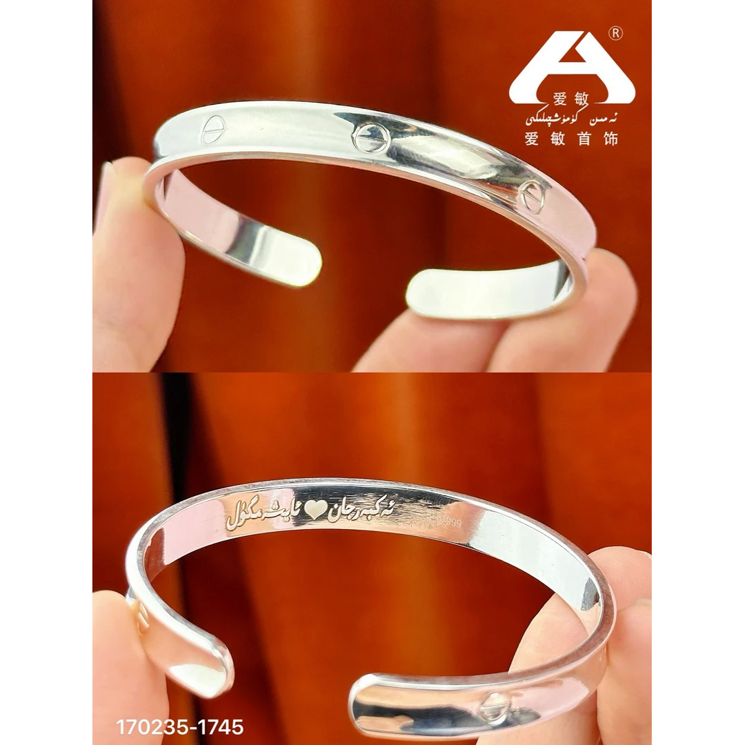链子足银 爱敏首饰手镯170235