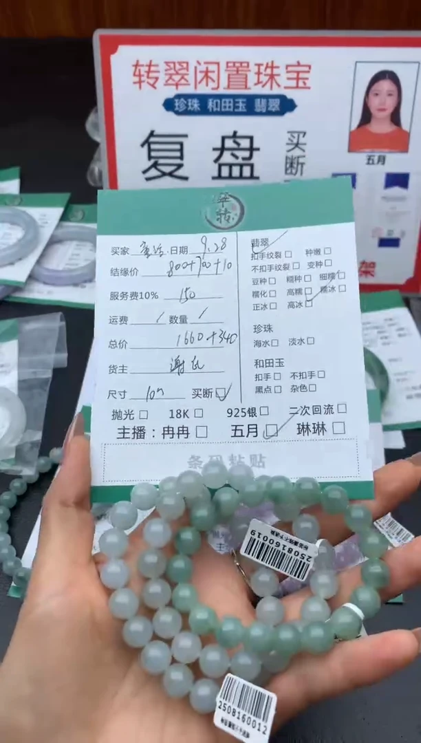 未镶嵌手链翡翠童**2珠串