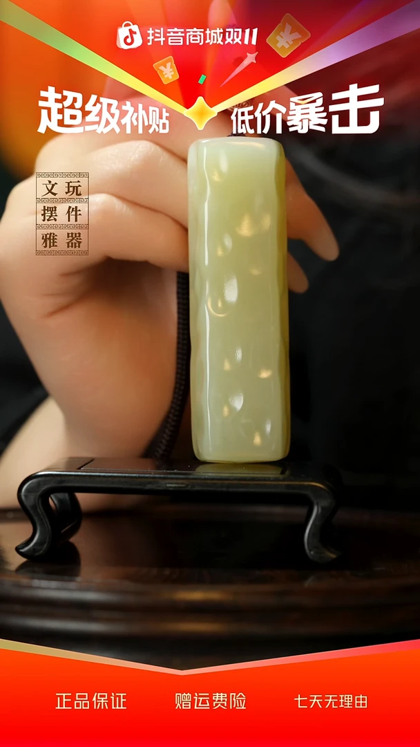 玉《小奶酪千锤百炼》手把件摆件